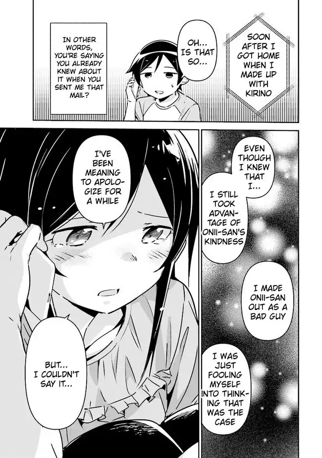 Ore no Imouto ga Konna ni Kawaii Wake ga Nai - Ayase IF Chapter 2.1 14